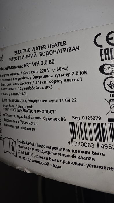 Продам водонагреватель