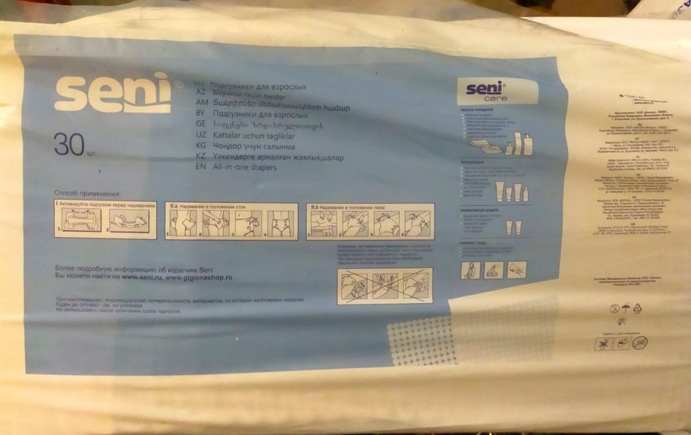 Памперсы.  Пришахтинск