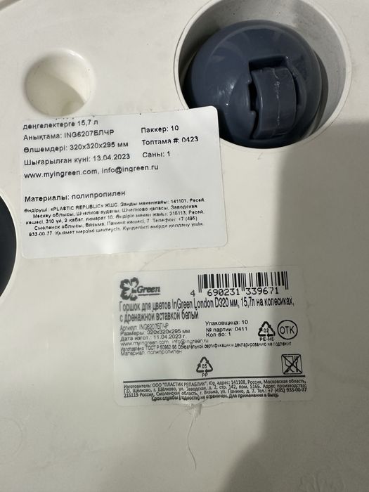 Горшок для цветов