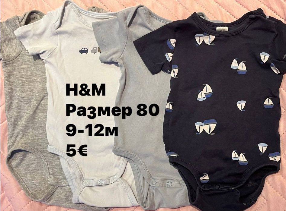 Лот бебешки дрешки