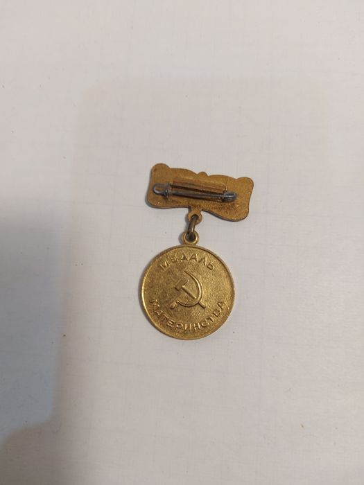 Медаль материнства.