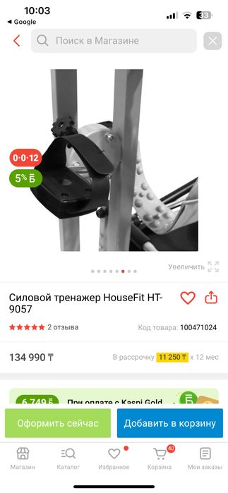 Продам тренажер новый
