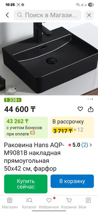 Раковина чёрная 'HANS'