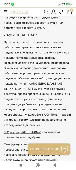 Електрическа пила KRYPTON II XPS-300