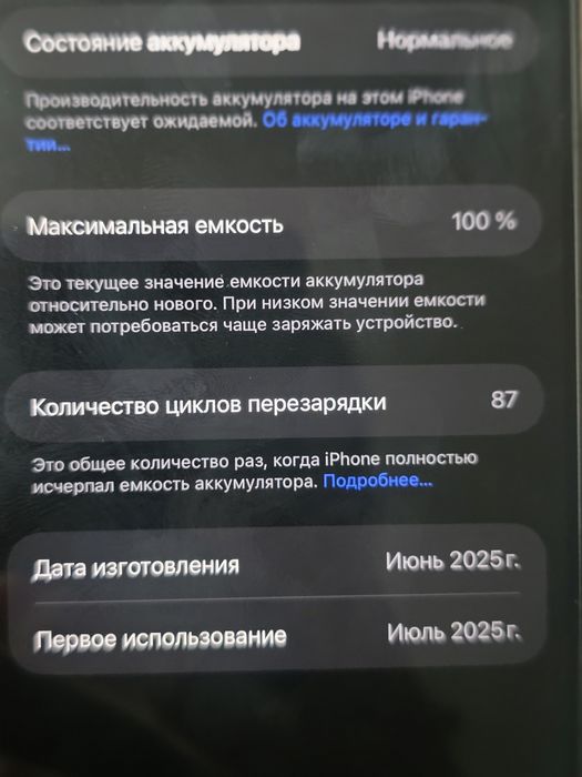 Iphone 16 pro max idealno