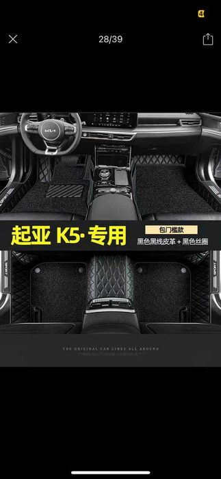 Коврики в салон Kia K5  2020–2025
