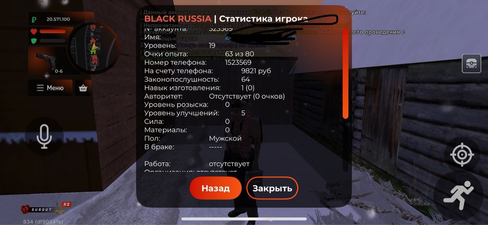 Блек раша аккаунт