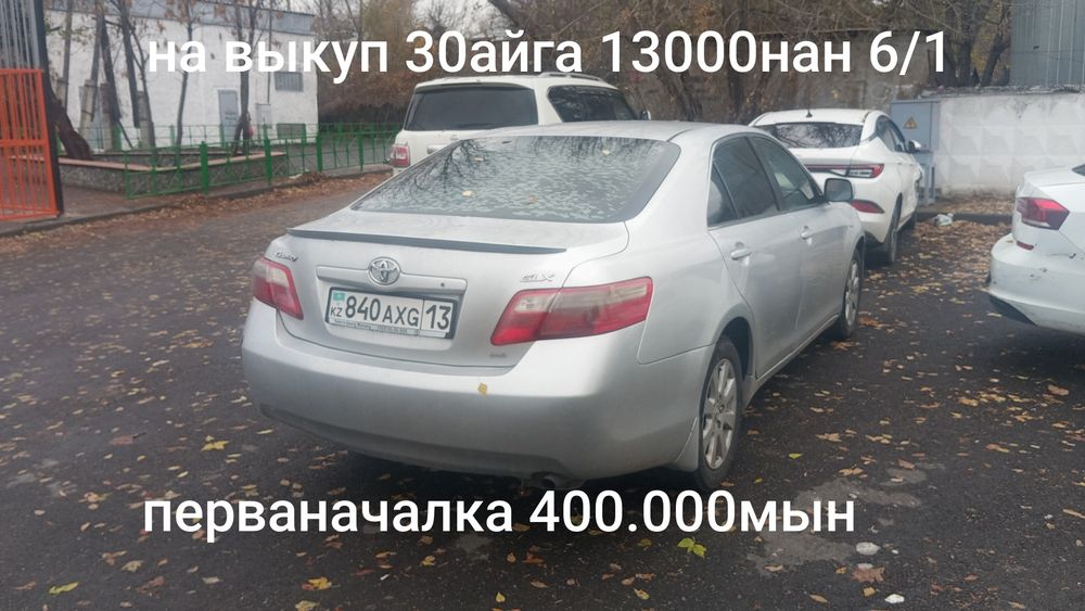 Авто  с последующем выкупом