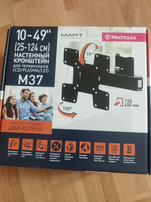Настенный кронштейн для телевизоров