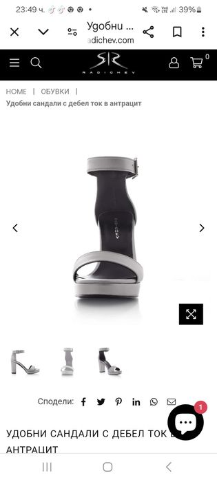 Дамски сандали Radichev