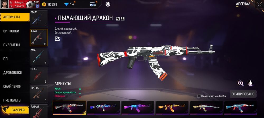 Продам аккаунт в фрифаер