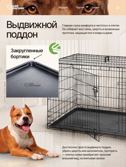 Продам клетку для собак