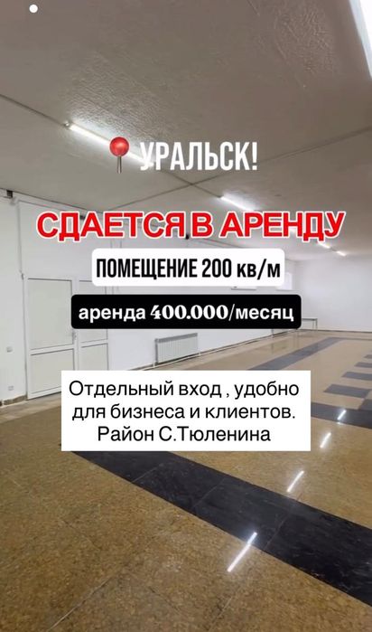 Сдаётся помещение в аренду