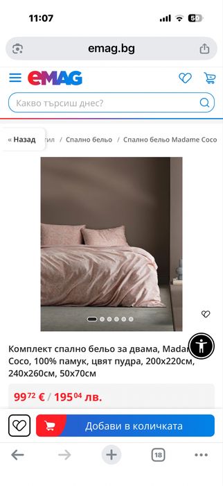 Комплект Madame Coco 4 части двойно легло