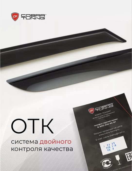 Дефлекторы на Jetour X70 plus новые