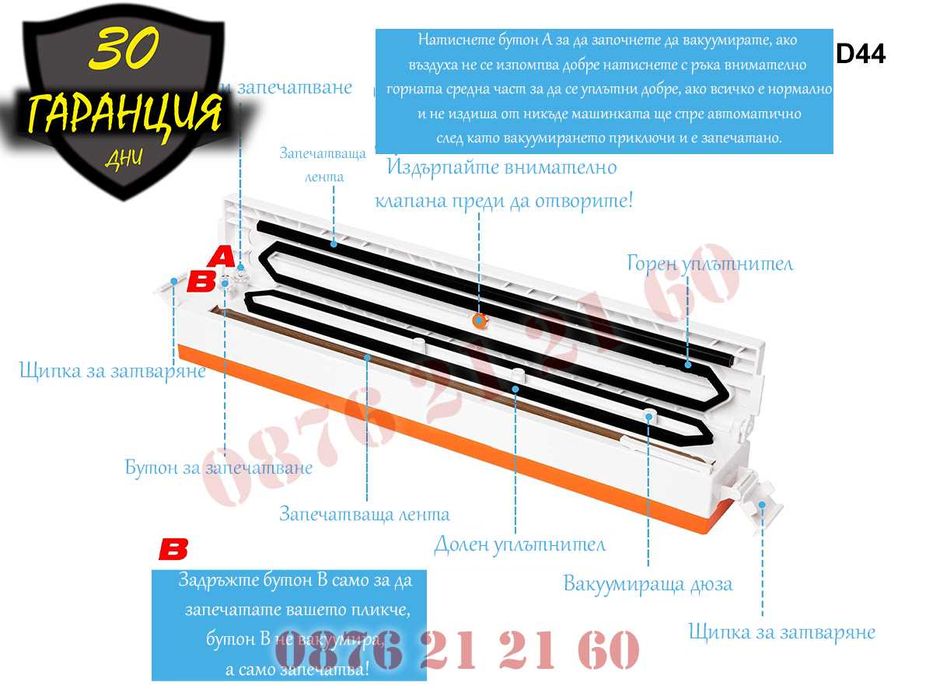 Вакуумираща Машина Вакуум Храна Вакуумиране Вакум Вакумиране Торби