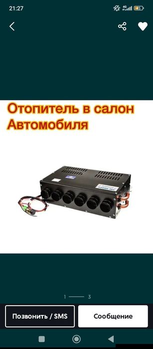 Продам дополнительная печка