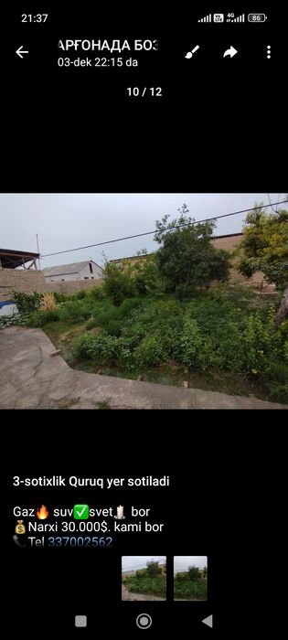 Фаргона шахардан 3-сотик ер сотилади