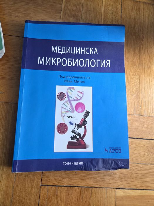Учебници за дентална медицина