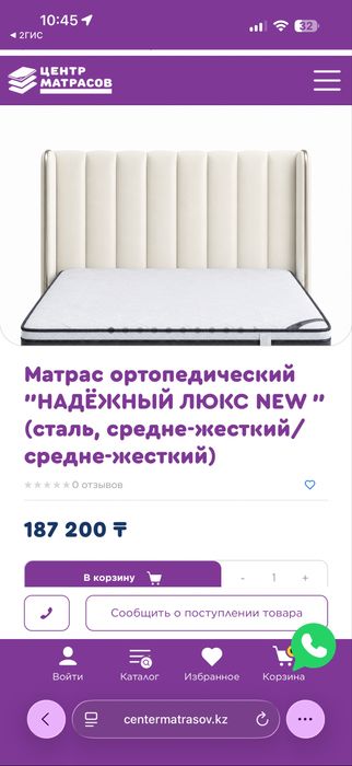 Ортопедический матрас