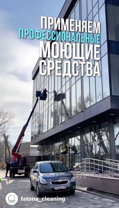 Клининг, уборка, химчистка, озонация