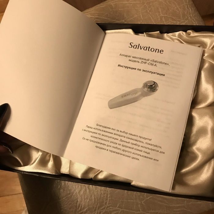 Аппарат Salvatone