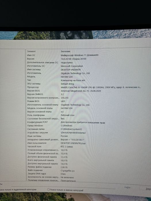 Готовый игровой компьютер