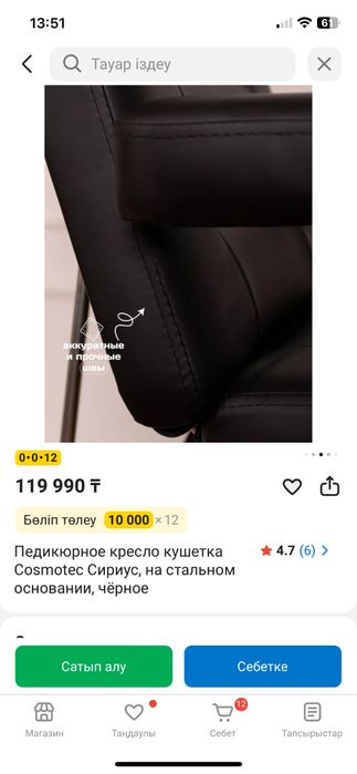 Продам НОВЫЙ педикюрное кресло!
