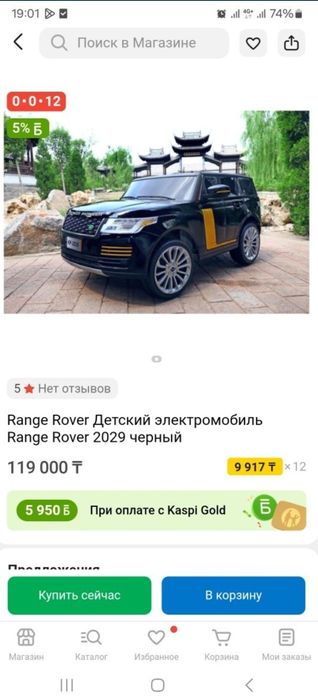 Электромобиль. Детская машина.