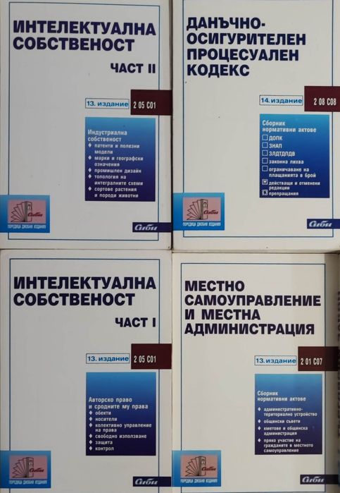 Закони за държавен изпит