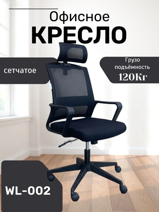 Ofisni kreslo kotta bolaga