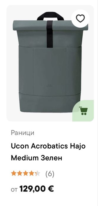 Ucon Acrobatics чанта