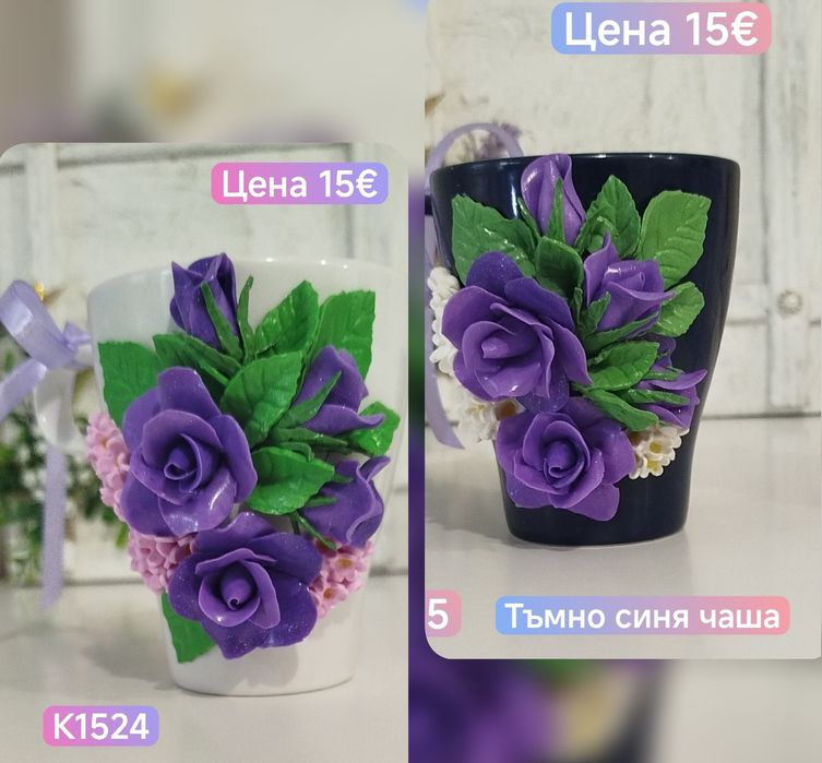 Чаши с полимерна глина