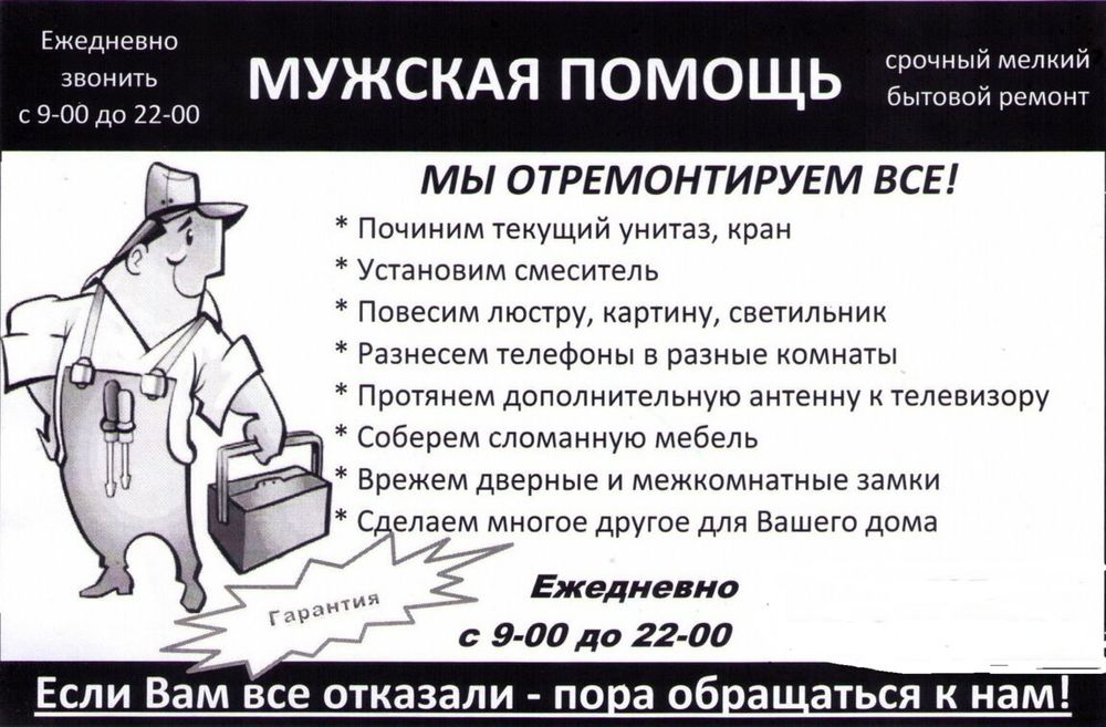 Сантехник. Недорого