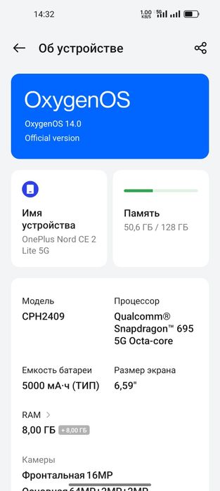 Телефон OnePlus Nord CE 2 Lite 5G