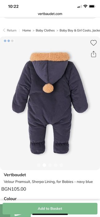 Космонавт за бебе Vertbaudet