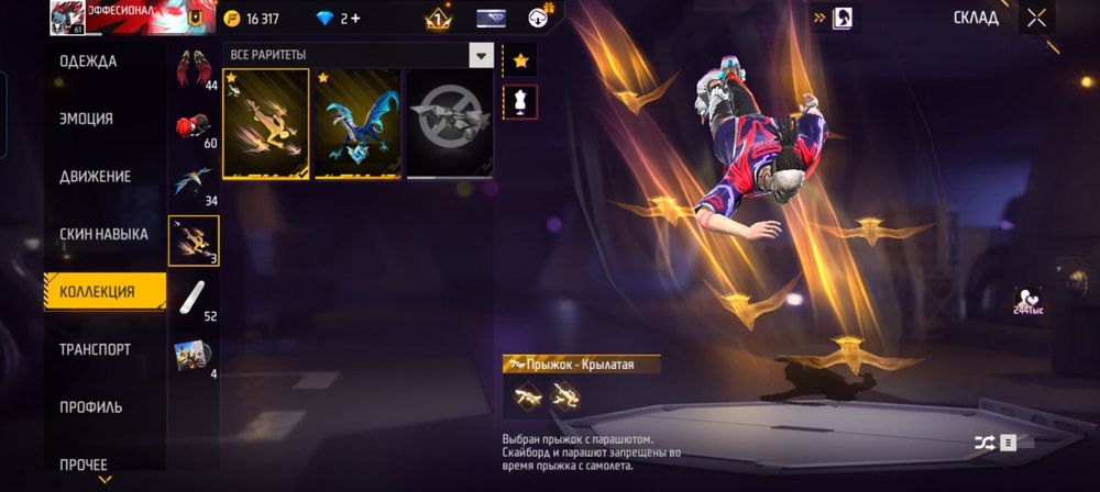 Продам Срочно Free Fire аккаунт!
