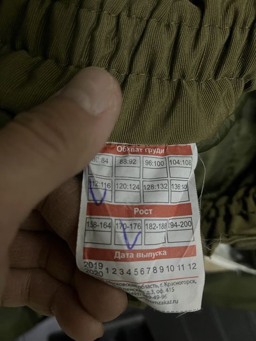 Спецодежда зимняя