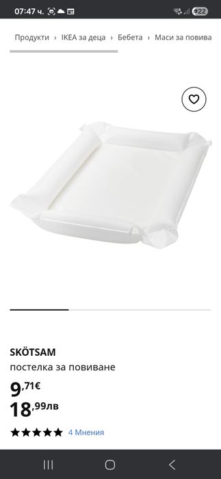 Бебешко легло+ маса за повиване