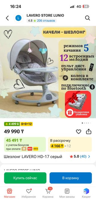 Коляска, люлька, манеж, столик купальный, комод