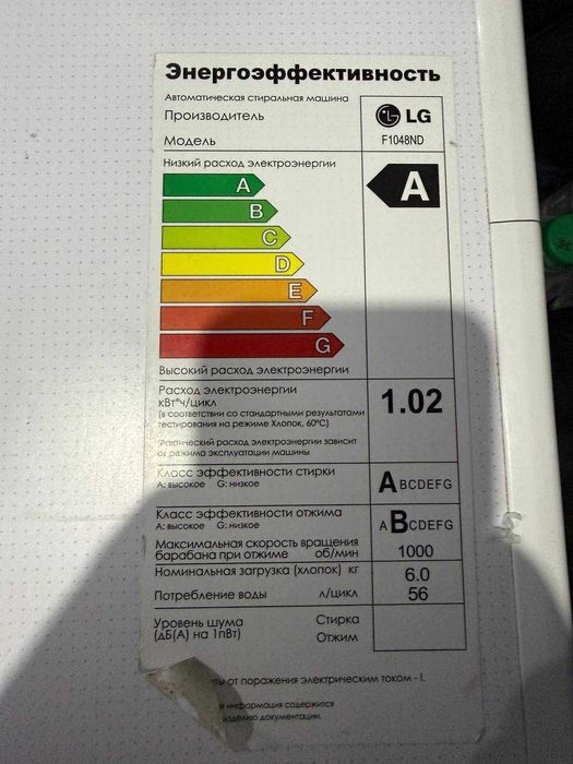 стиральная машинка LG(6 kg)