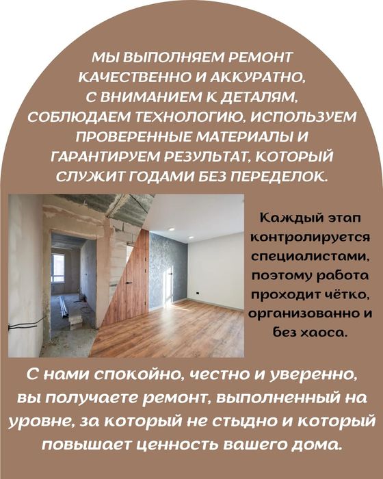 Ремонт под ключ,