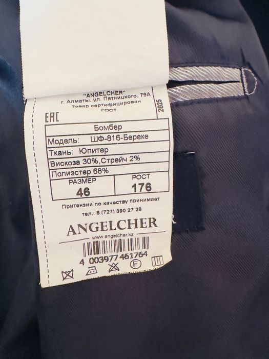 Продам Школьный Бомбер