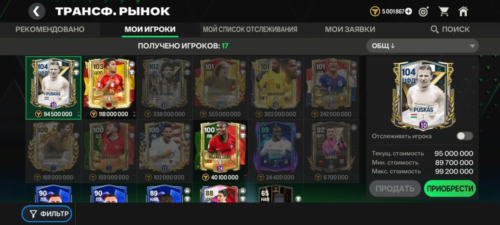 Продам акк ФК мобаил 102