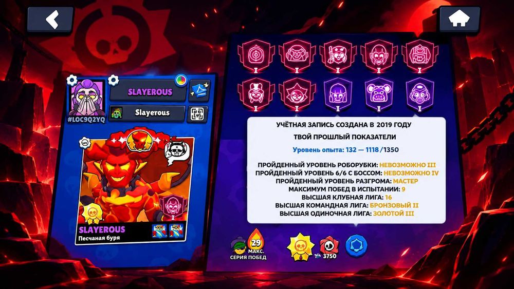 Продам Аккаунт Brawl Stars