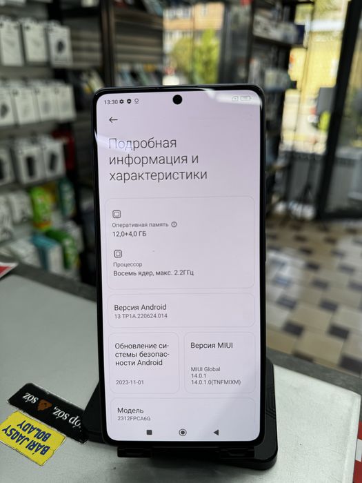 Xiaomi Poco M6Pro 12GB/512GB без комплекта