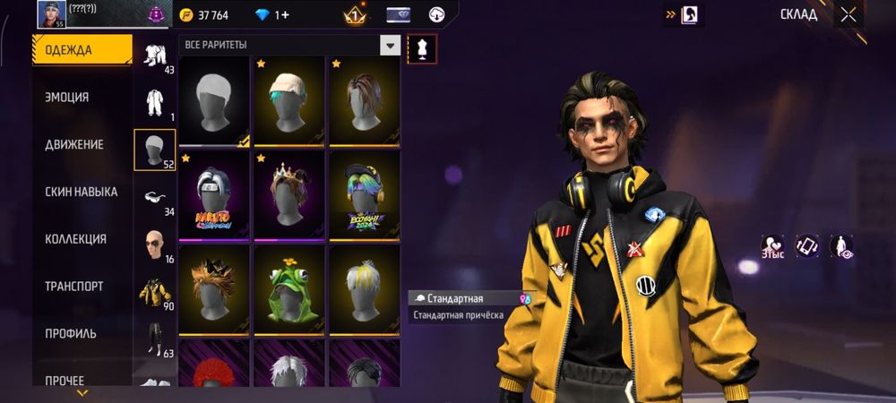 Фри фаер аккаунт