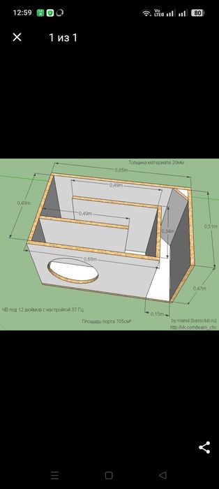 Продажа изготовление сабуфера