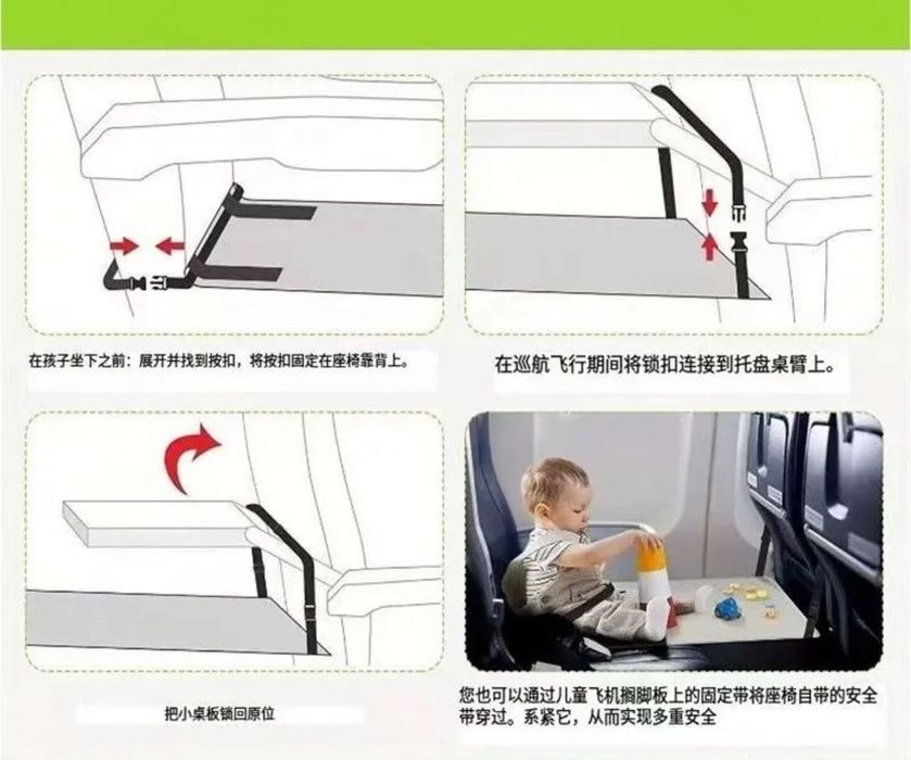 Авиа гамак в самолет для детей