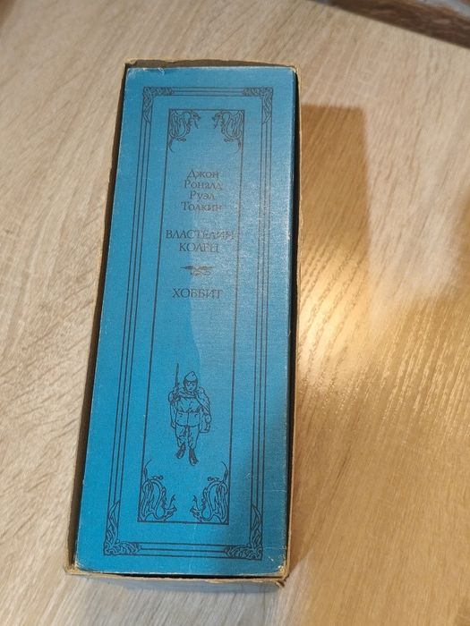 Коллекция книг "Властелин Колец"